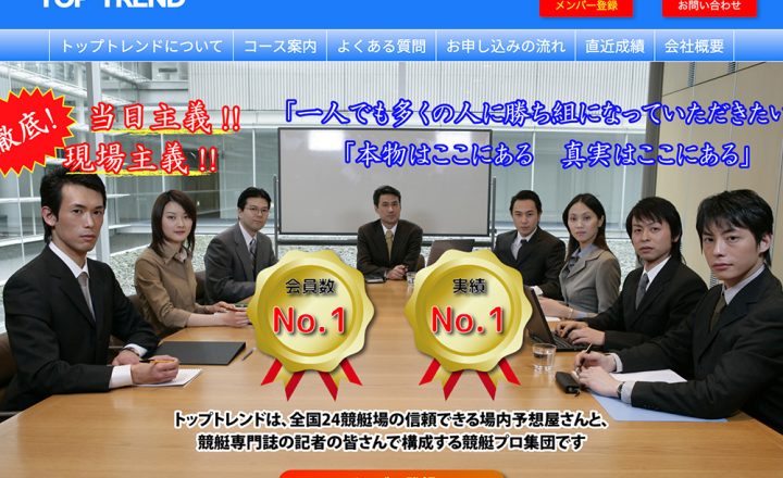 トップ・トレンド / top-tre.com