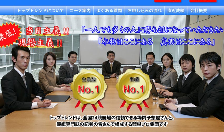 トップ・トレンド / top-tre.com