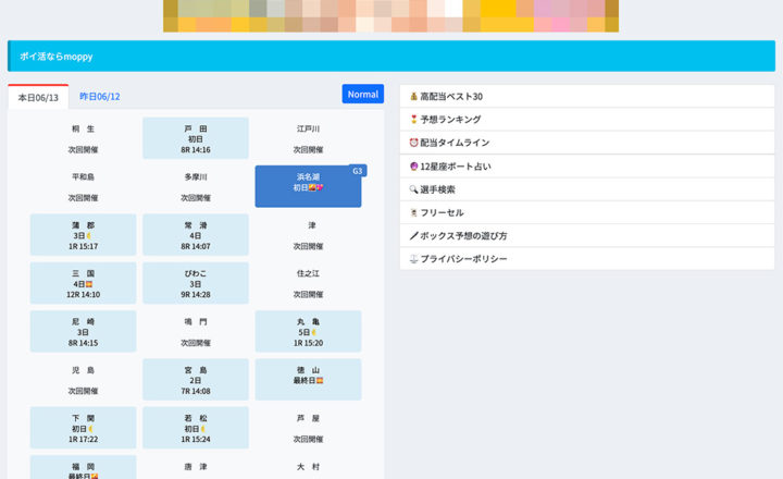 競艇ダメダス / damedasu.net