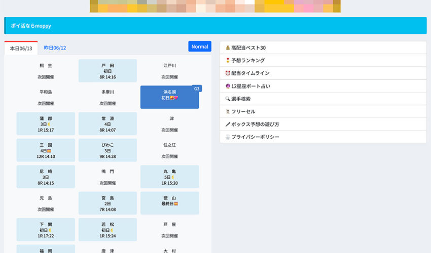 競艇ダメダス / damedasu.net