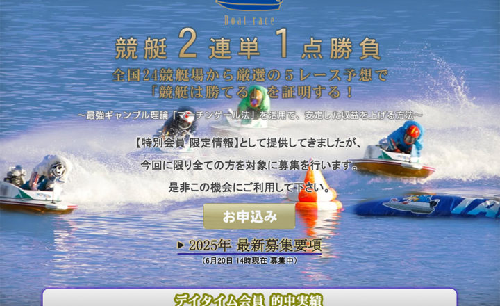競艇2連単1点勝負 / ubnw.kyotei-yosou.com