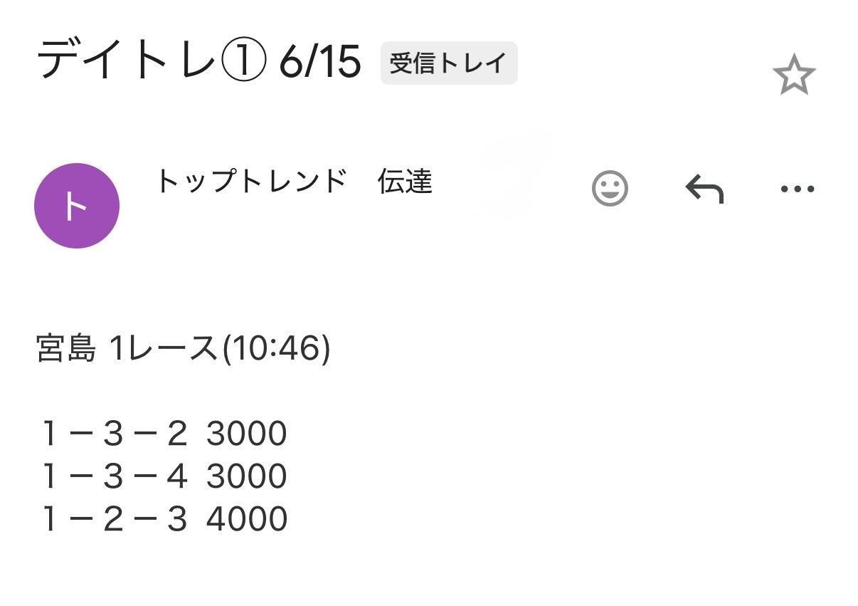 6月15日(日) その2