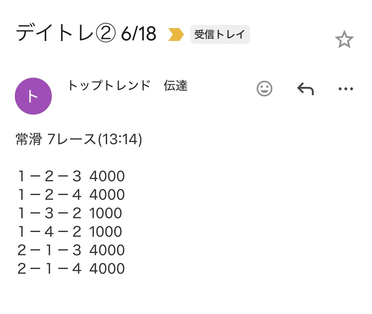 6月18日(水) その3