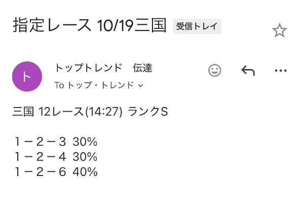 初心者にこそ薦めたい！Sランクコース1週間体験参加アゲイン！ その14
