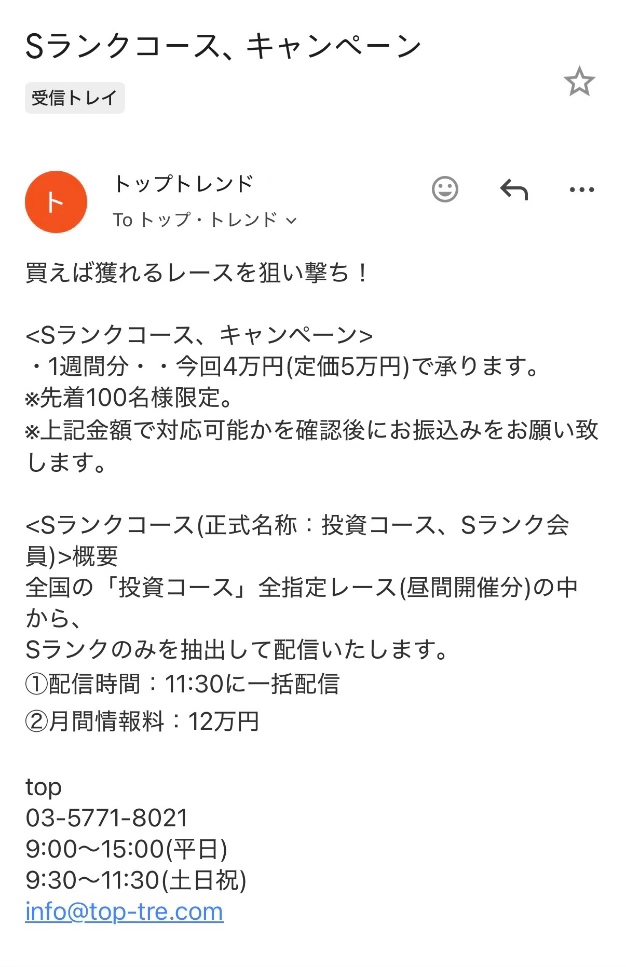 Sランクコース1週間体験参加 その1